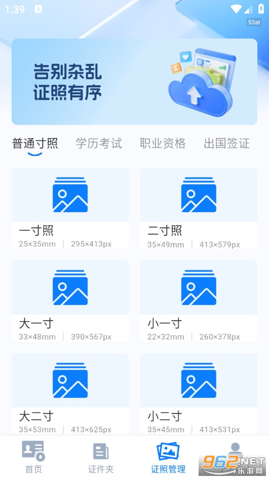 �ֻ�֤���ܼҰ�׿��v1.0.0��ͼ3