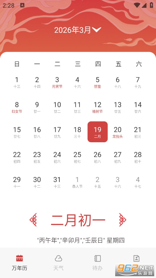 �����������Ѱ�v6.4.5.313��ͼ0