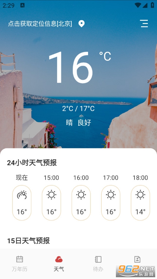 �����������Ѱ�v6.4.5.313��ͼ1