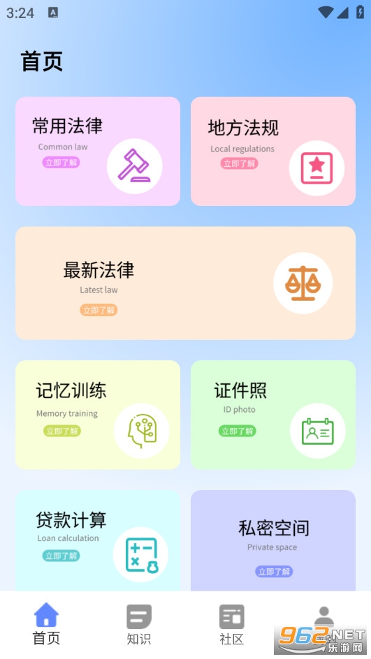 �������ͨappv2.0.0��ͼ0