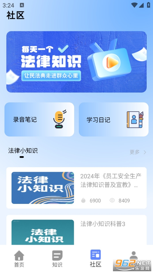 �������ͨappv2.0.0��ͼ2