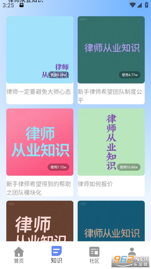 �������ͨappv2.0.0��ͼ3