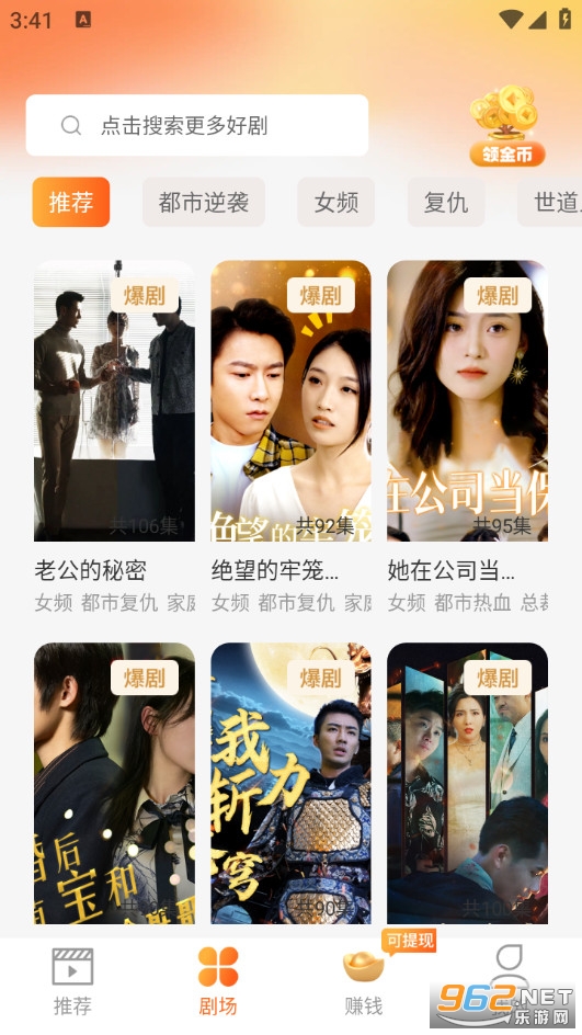 ���񵽶̾簲׿��v1.0.3��ͼ2