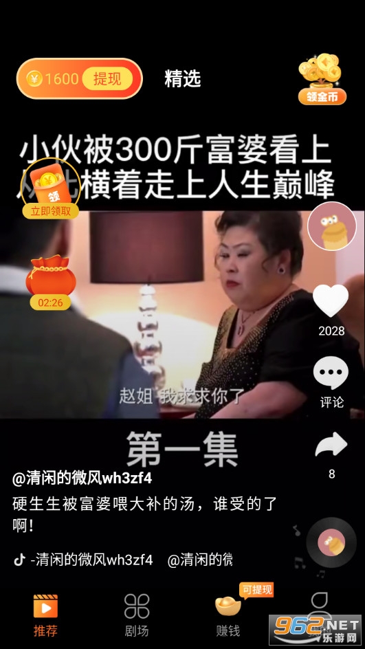 ���񵽶̾簲׿��v1.0.3��ͼ3