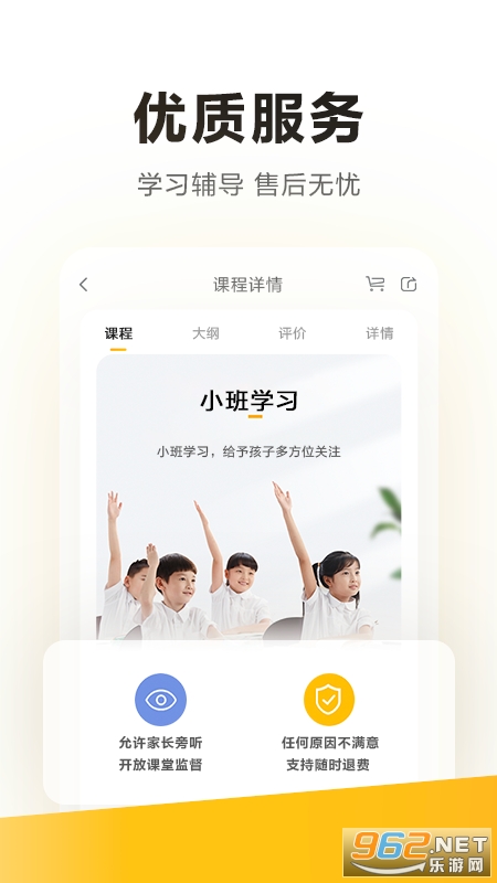 ѧ��˼HD�ٷ���v5.97.1 �ֻ����ͼ4