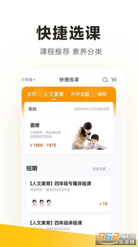 ѧ��˼HD�ٷ���v5.97.1 �ֻ����ͼ2