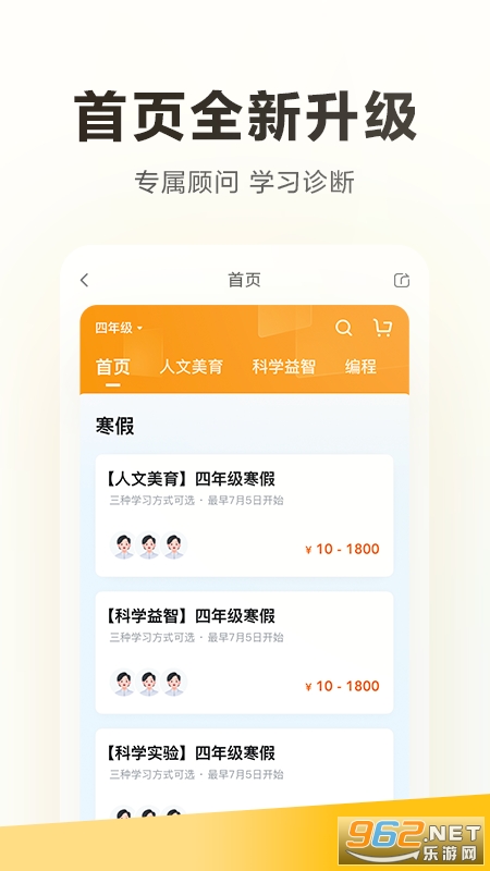 ѧ��˼HD�ٷ���v5.97.1 �ֻ����ͼ1