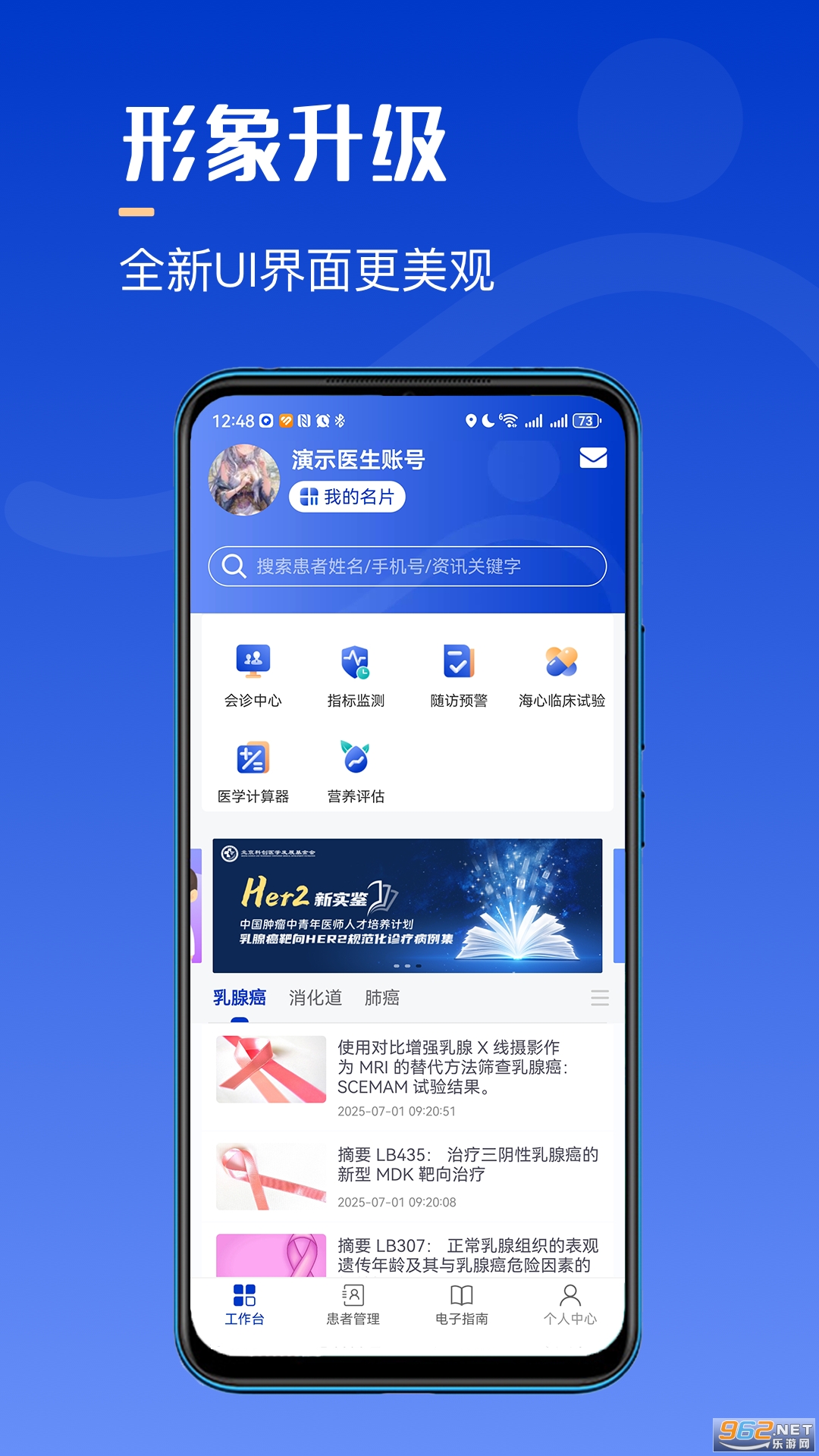 ����ҽ����׿��v5.7.1 �ֻ����ͼ1