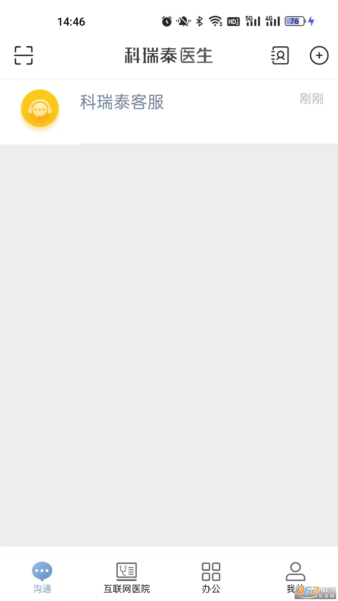 ����̩ҽ����v4.9.9 �ֻ����ͼ1