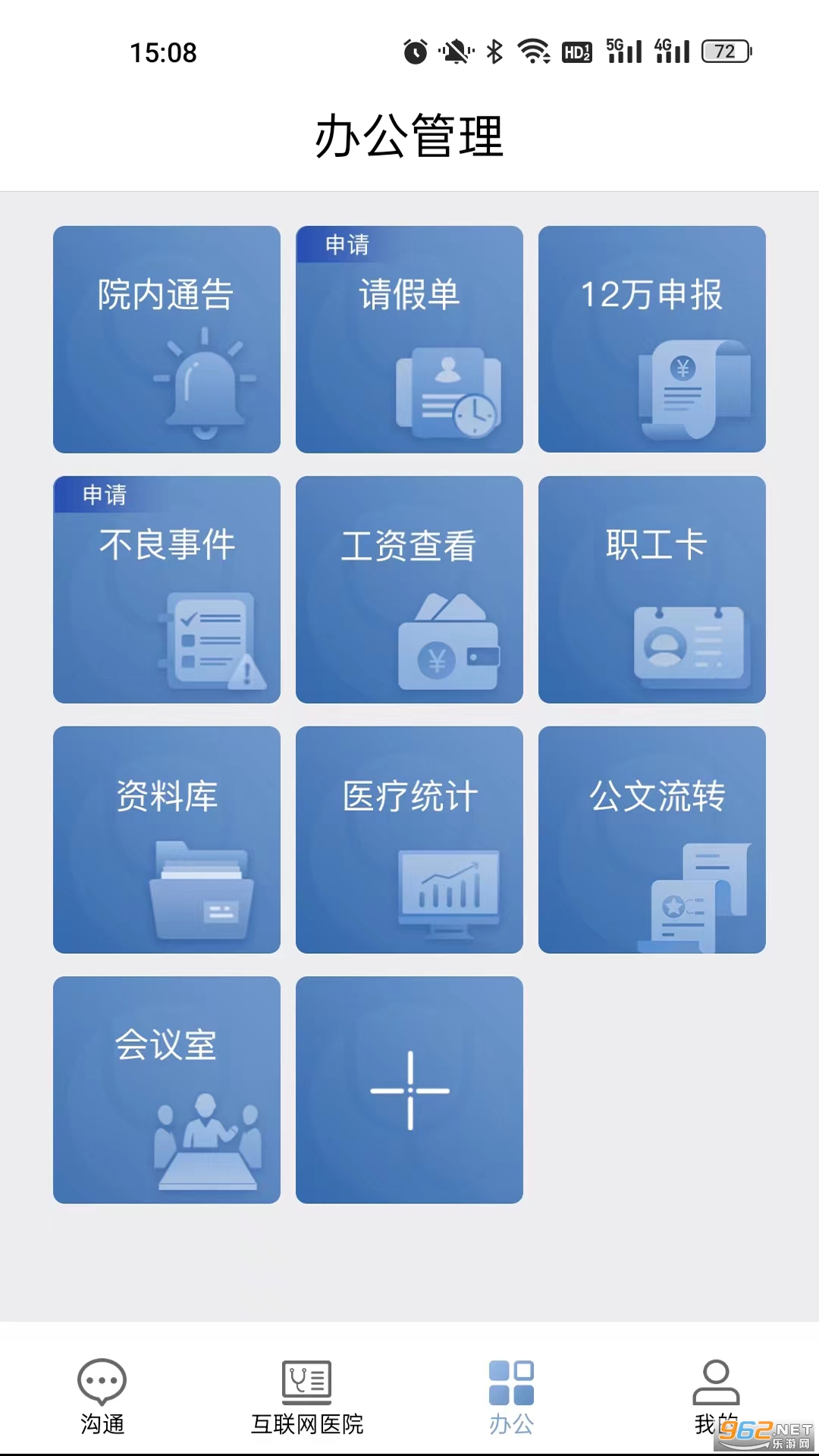 ����̩ҽ����v4.9.9 �ֻ����ͼ2