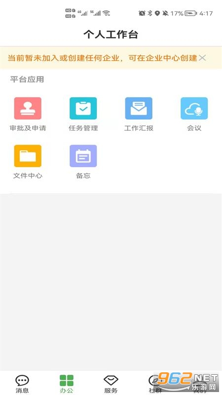 ��Բ��app�ٷ���v4.2.0 �ֻ����ͼ1