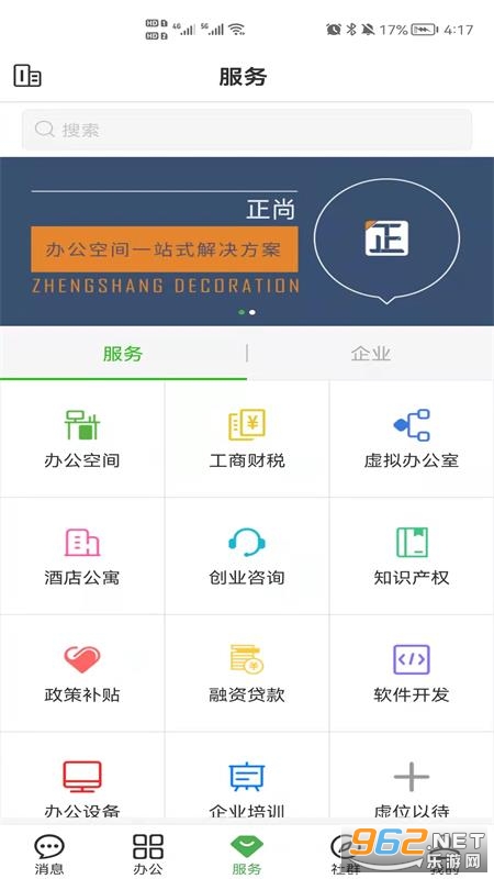 ��Բ��app�ٷ���v4.2.0 �ֻ����ͼ2