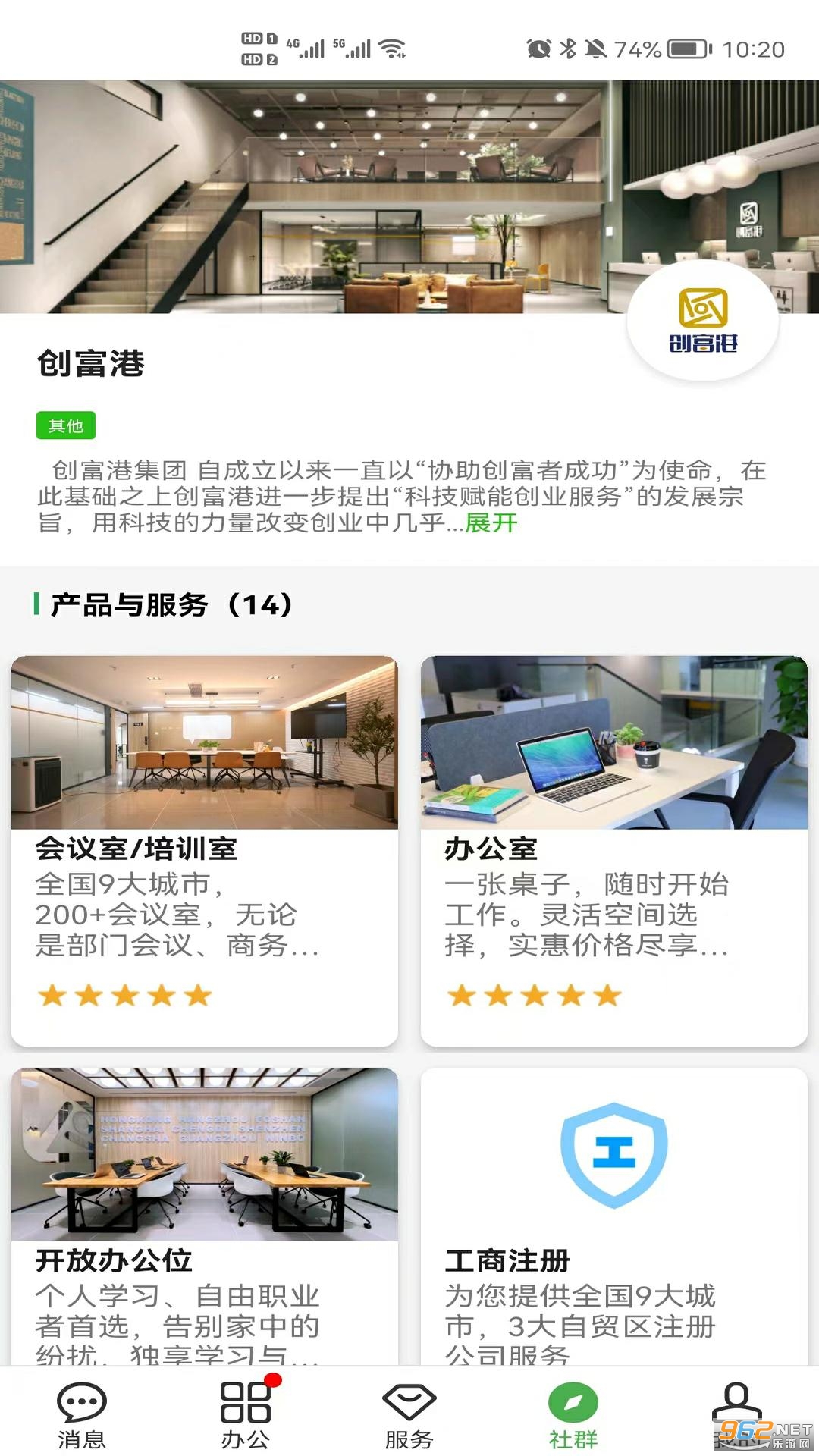 ��Բ��app�ٷ���v4.2.0 �ֻ����ͼ3