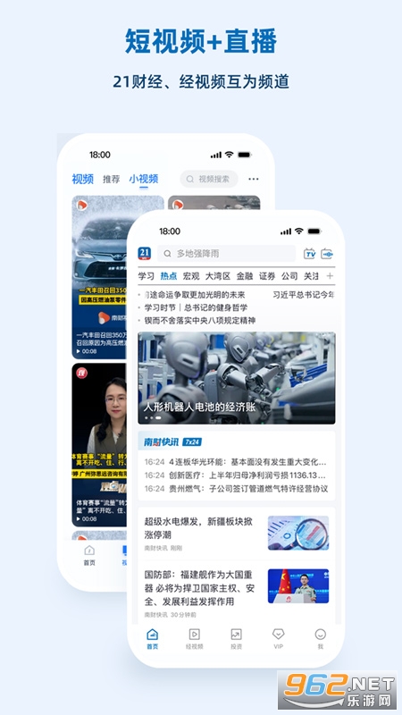 ����Ƶ�ͻ���v4.3.2 ��׿���ͼ1