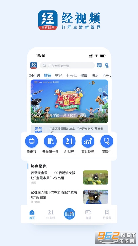 ����Ƶ�ͻ���v4.3.2 ��׿���ͼ0