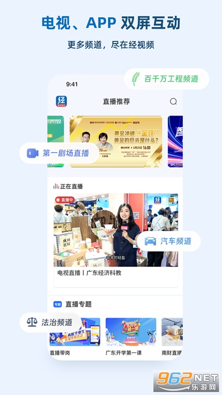 ����Ƶ�ͻ���v4.3.2 ��׿���ͼ3