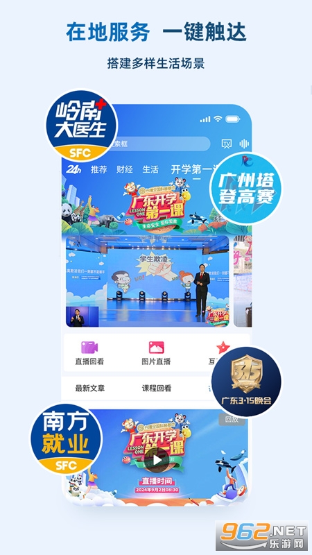 ����Ƶ�ͻ���v4.3.2 ��׿���ͼ2