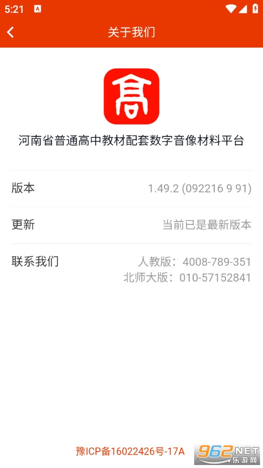 ԥ�̸��йٷ���v1.49.2��ͼ4