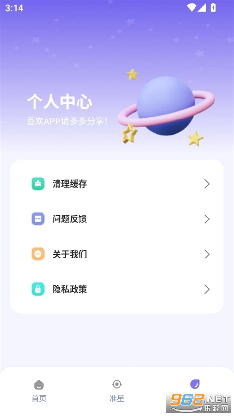 ׼�Ǿ����ʦ���°�v1.0.4 �ֻ����ͼ3