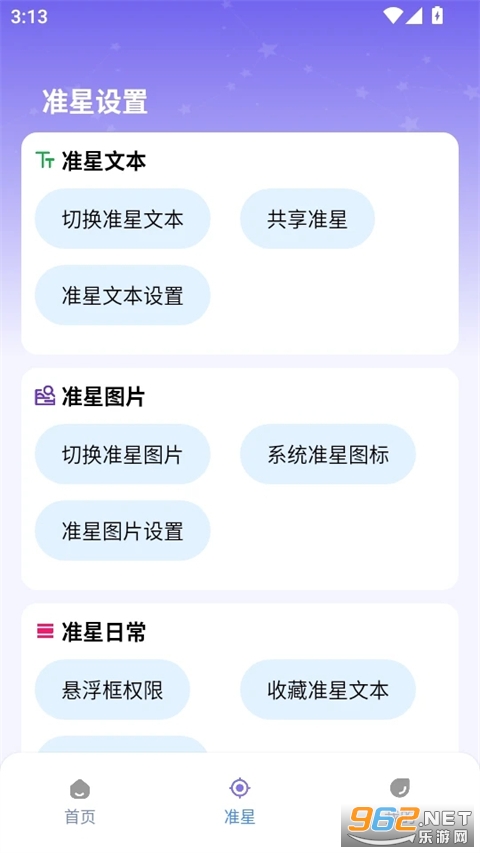 ׼�Ǿ����ʦ���°�v1.0.4 �ֻ����ͼ1