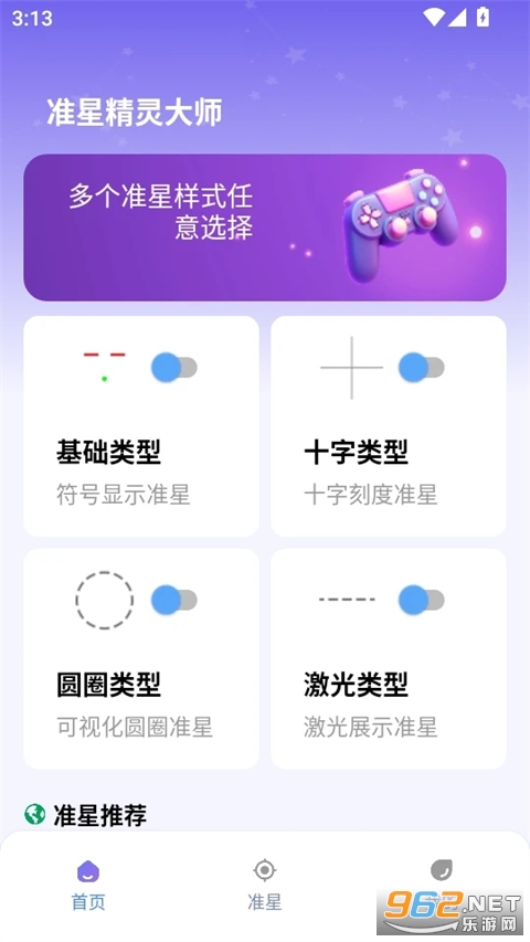 ׼�Ǿ����ʦ���°�v1.0.4 �ֻ����ͼ0