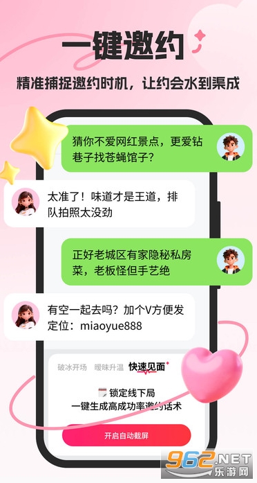 ��Լ���̰�׿��v1.0.1��ͼ0