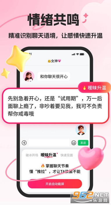 ��Լ���̰�׿��v1.0.1��ͼ3