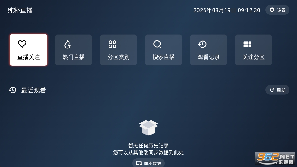 ����ֱ��TV��v2.0.15��ͼ0