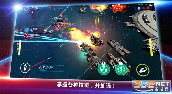 星际战争最新版截图4