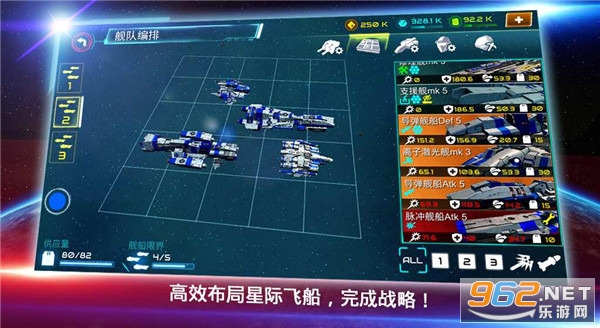 星际战争最新版截图3