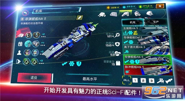 星际战争最新版截图1