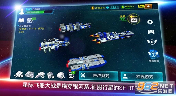 星际战争最新版截图2