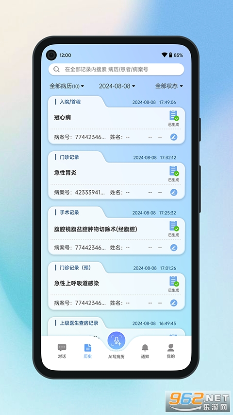 ȫ��ͨ�ٷ���v26.3.16 ��׿���ͼ0