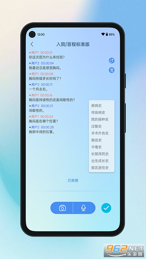 ȫ��ͨ�ٷ���v26.3.16 ��׿���ͼ3