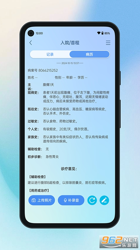 ȫ��ͨ�ٷ���v26.3.16 ��׿���ͼ1