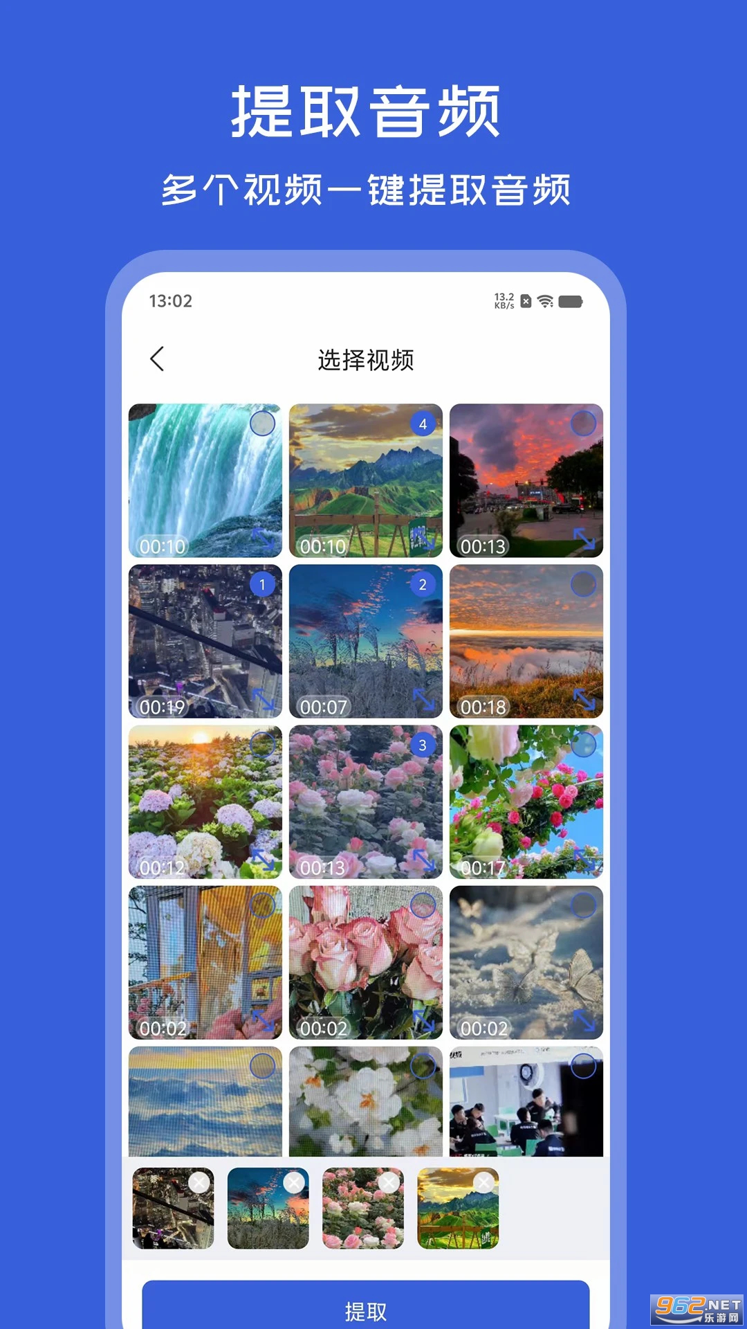 ��Ƶ��ʽת�����ֻ���v1.1.5��ͼ4