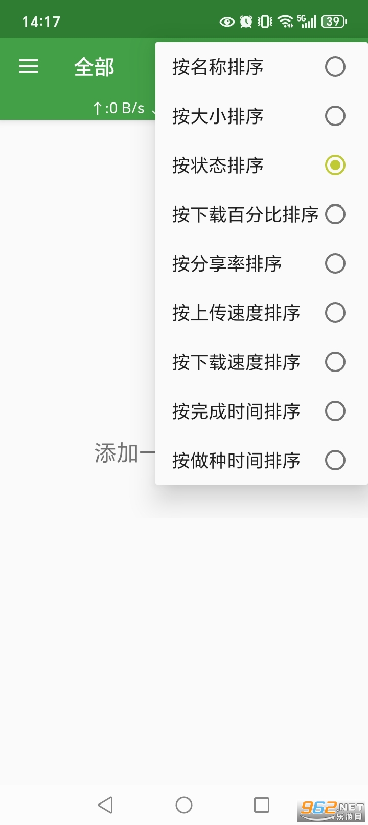 tTorrentPro������v1.8.10��ͼ3