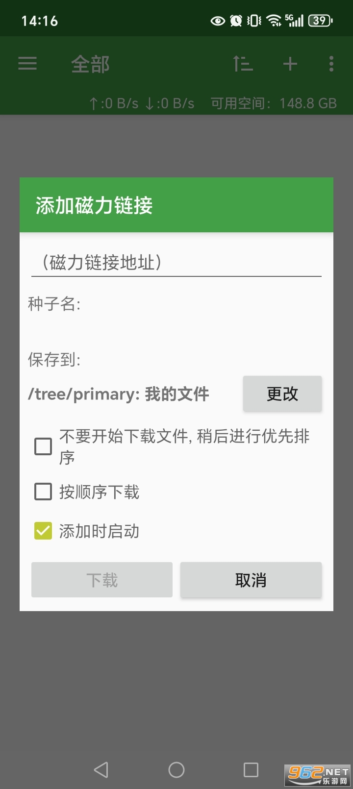 tTorrentPro������v1.8.10��ͼ2