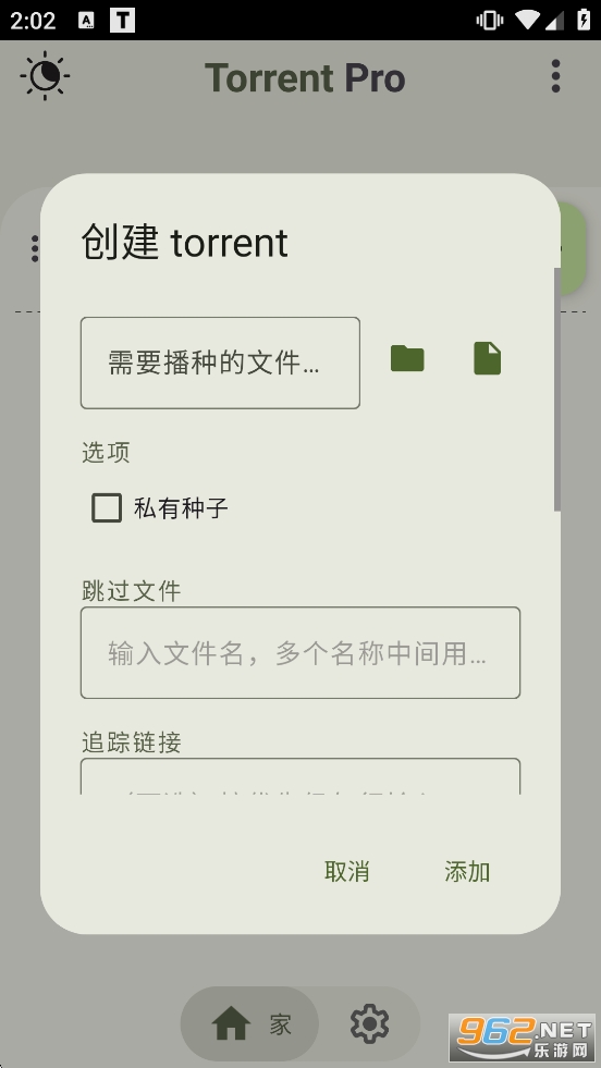 Torrent��Ѱ�רҵ��v10��ͼ2