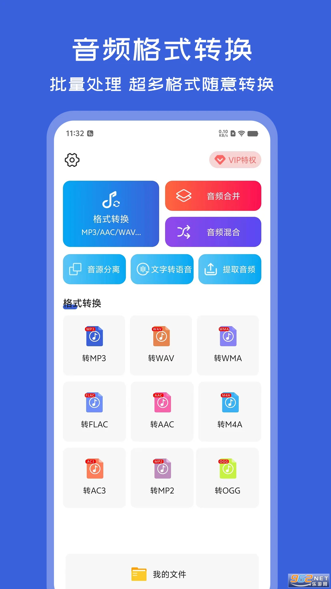 ��Ƶ��ʽת�����ֻ���v1.1.5��ͼ0