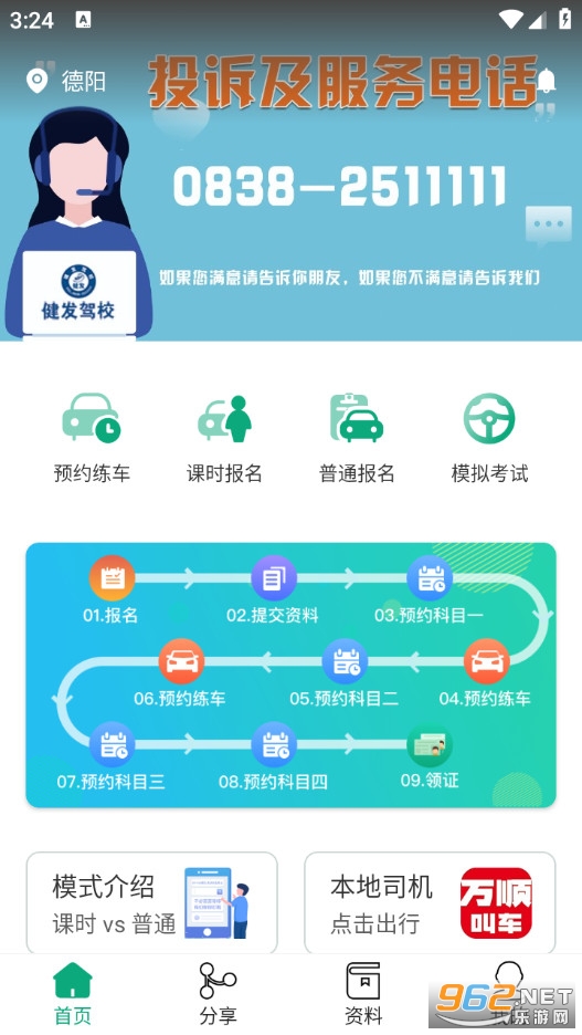 �ݵ�ѧ���ٷ���v1.2.3��ͼ0