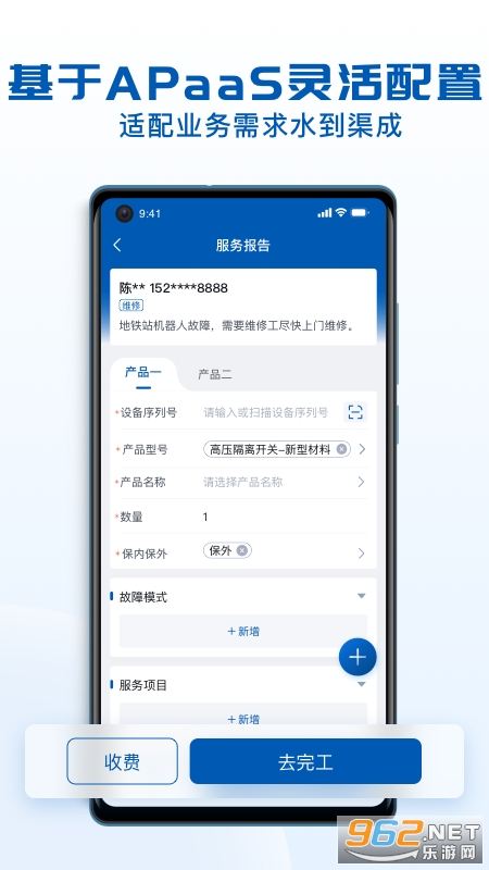 ���Ʒ�����appv3.41.0.2026031701 ��׿���ͼ3