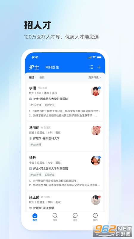 ҽֱƸ�ֻ���v3.2.4 ��׿���ͼ1