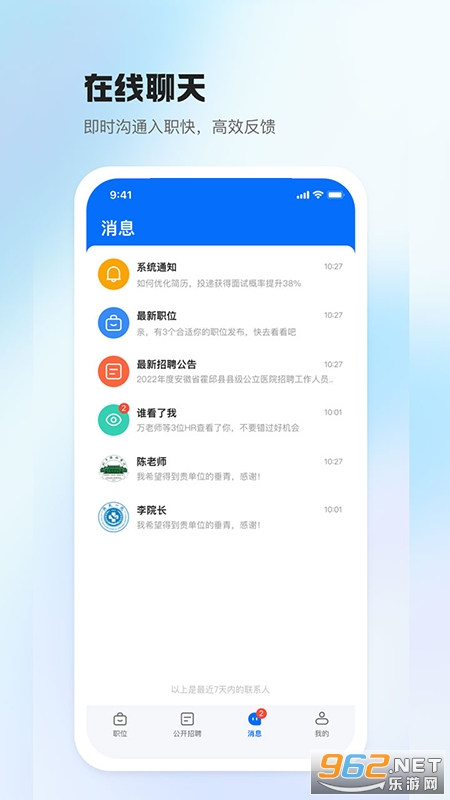 ҽֱƸ�ֻ���v3.2.4 ��׿���ͼ2