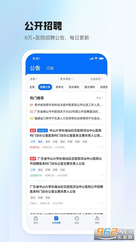 ҽֱƸ�ֻ���v3.2.4 ��׿���ͼ3