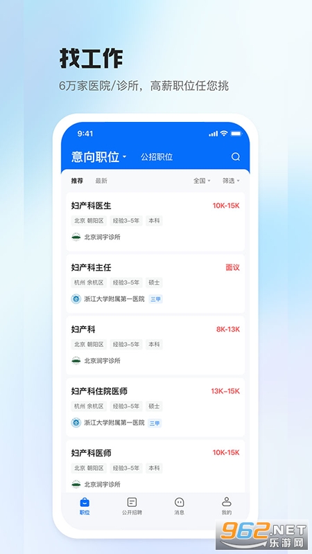 ҽֱƸ�ֻ���v3.2.4 ��׿���ͼ0