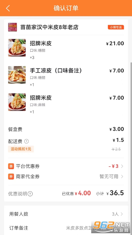 С������ƽ̨v3.3.0 ��׿���ͼ4