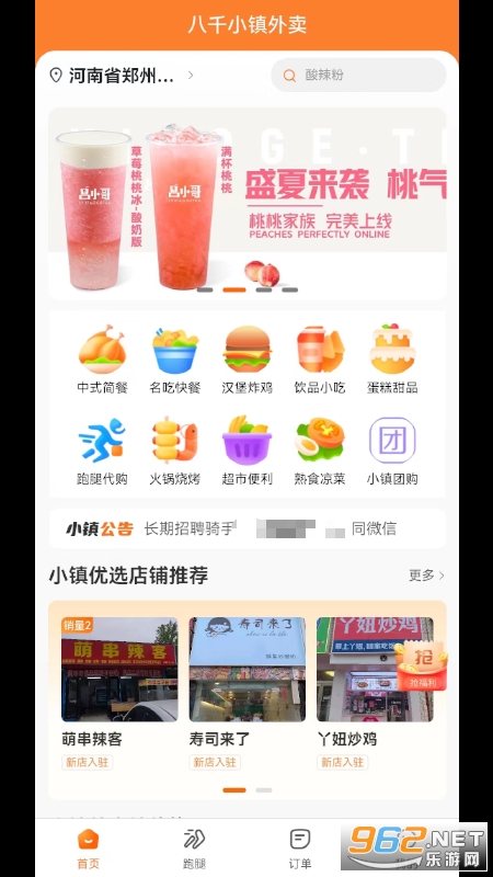 С������ƽ̨v3.3.0 ��׿���ͼ2