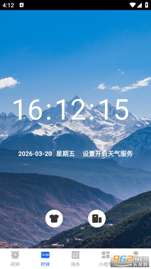 �ֻ��������°�v5.6.577��ͼ1