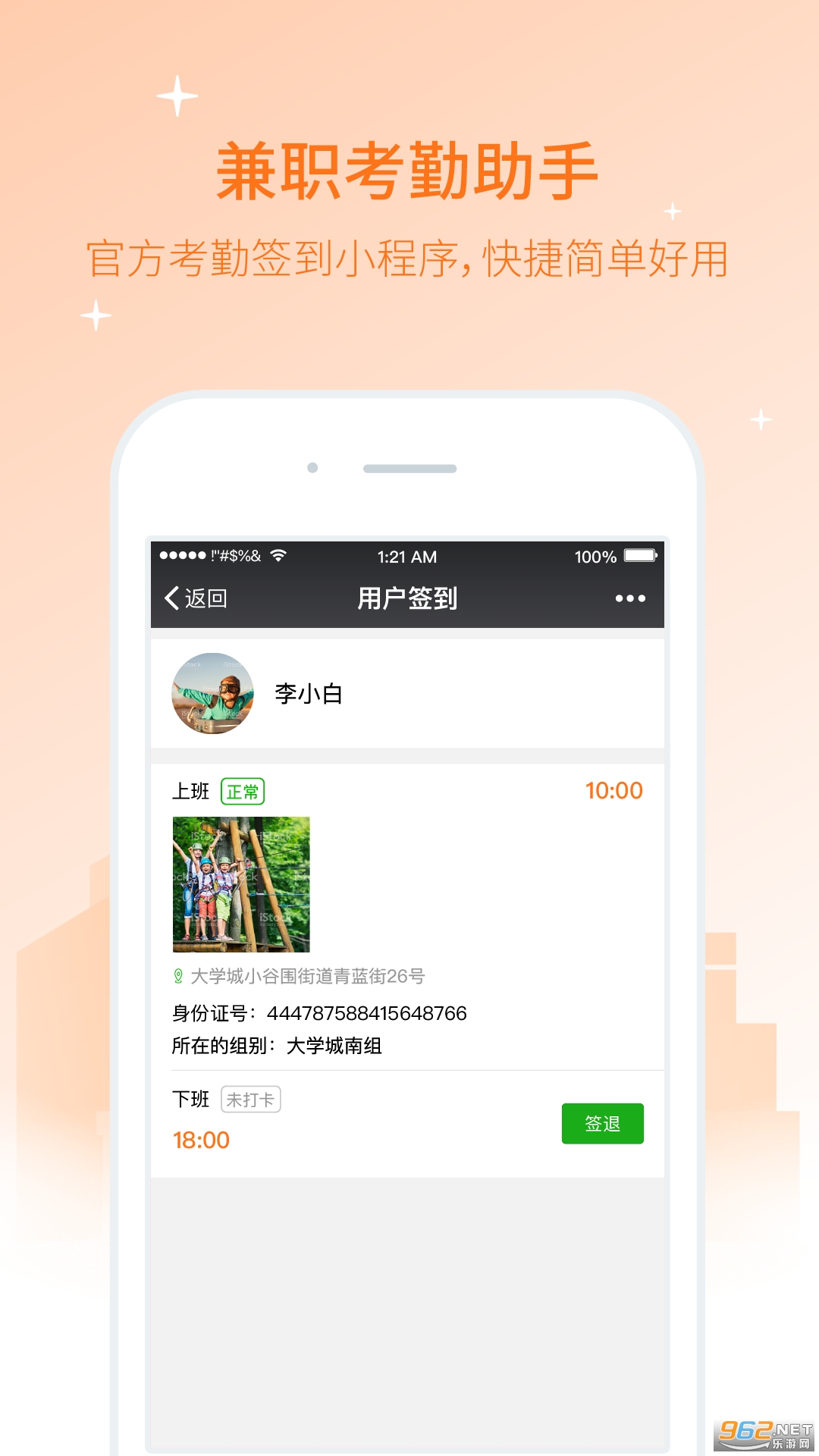 ��ְè��ҵ��appv3.33.1 ��׿���ͼ3